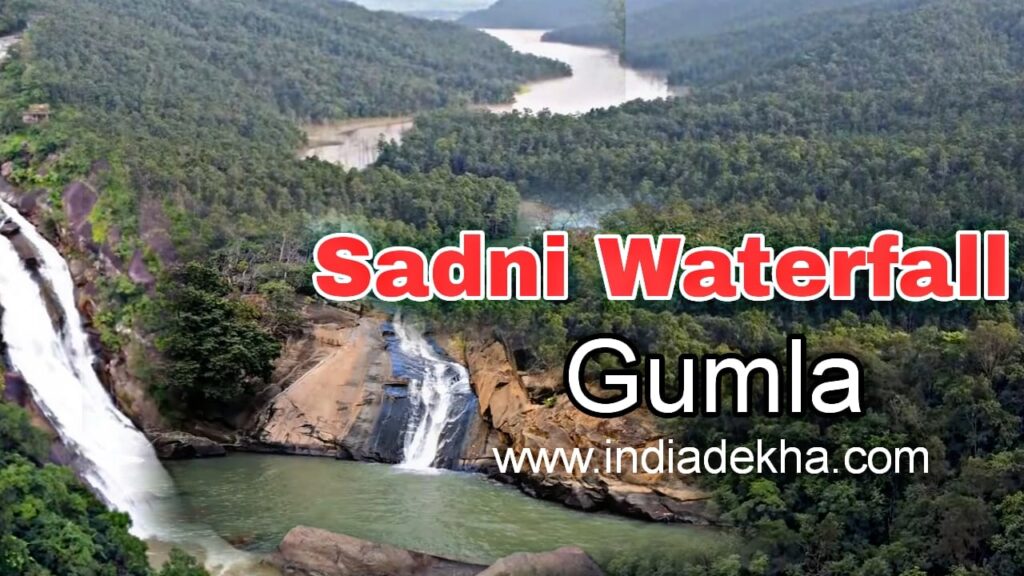 sadni falls jharkhand | also call sadni ghagh सदनी जलप्रपात