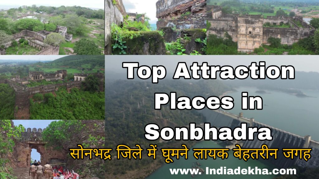 Top attraction place in Sonbhadra district
