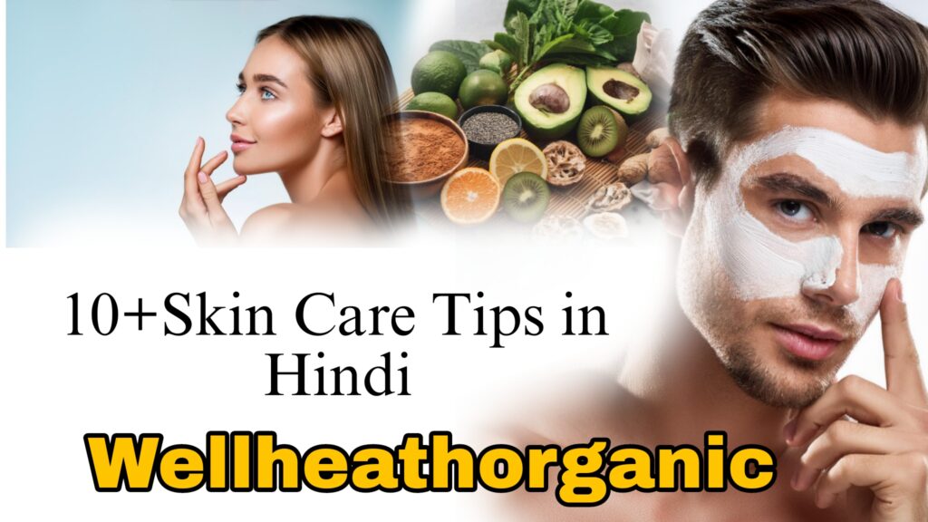 10+Skin care in Hindi wellhealthorganic